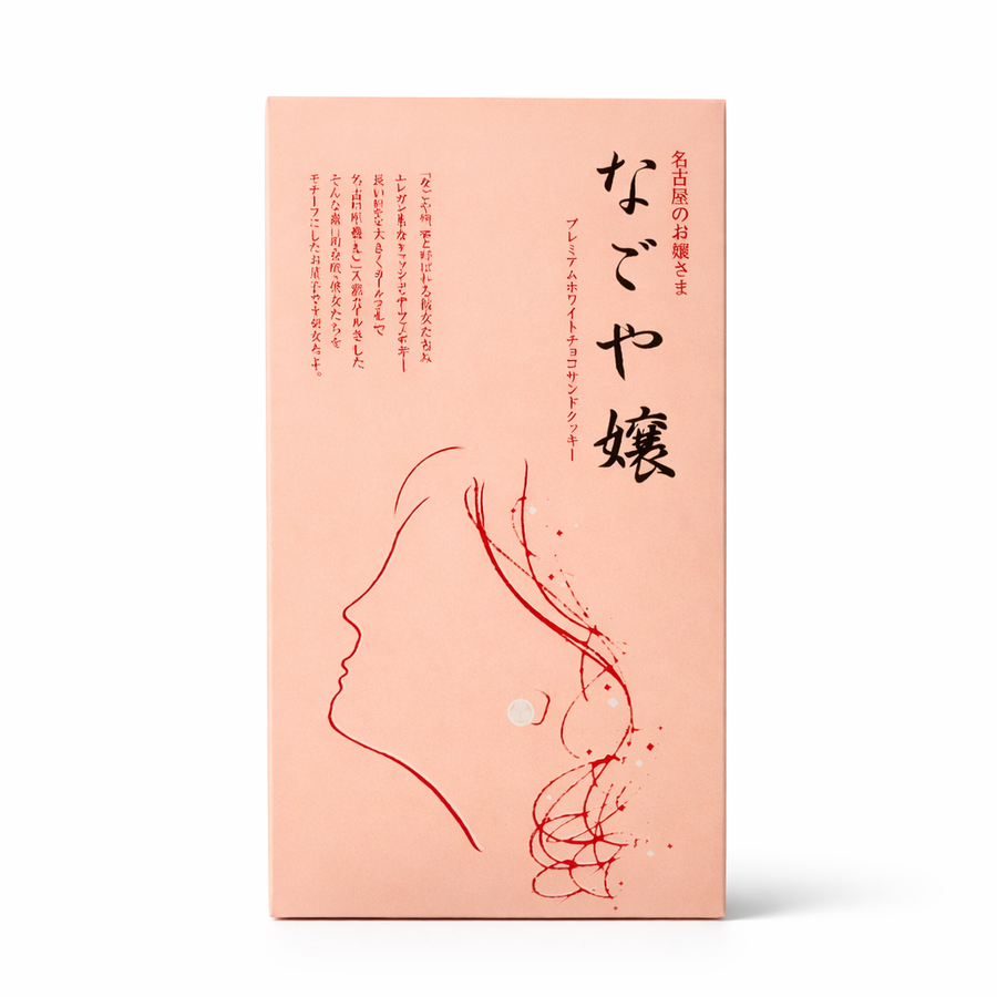 Nagoya-jō Chocolate